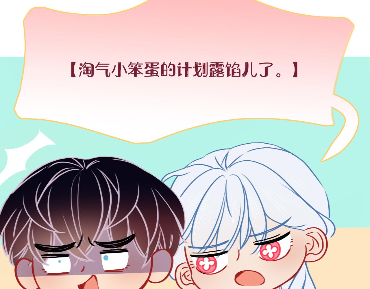 花落成牢第8话 桃气魔法师