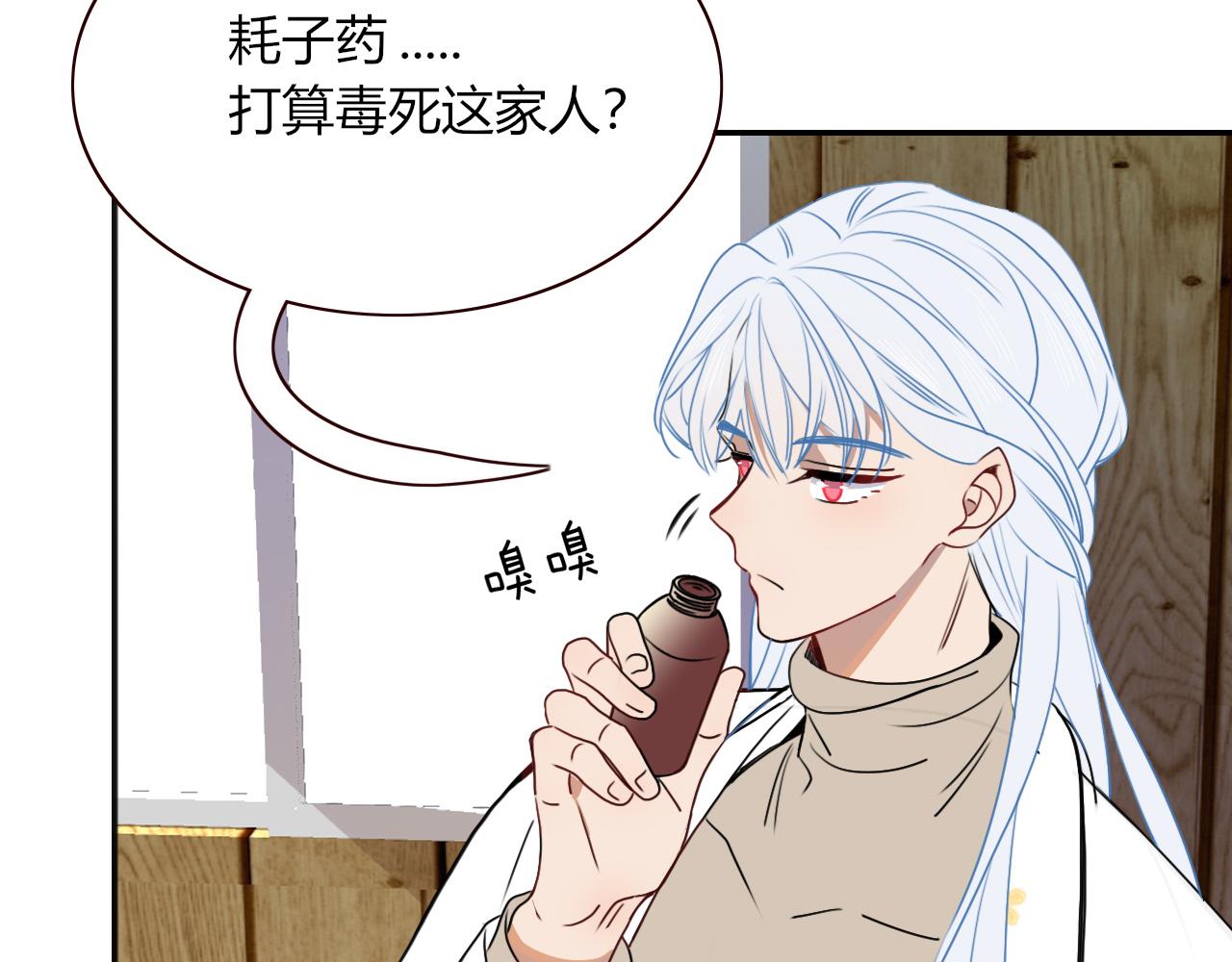 花落成牢第8话 桃气魔法师