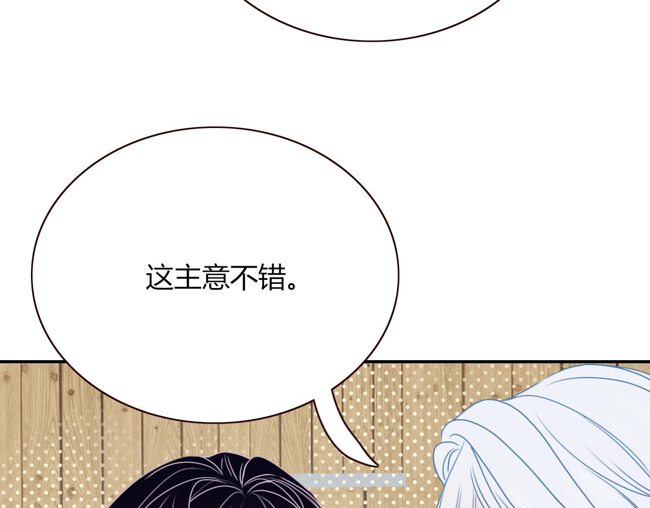 花落成牢第8话 桃气魔法师