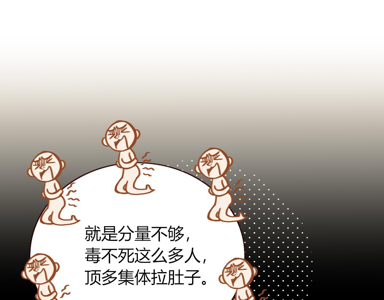 花落成牢第8话 桃气魔法师