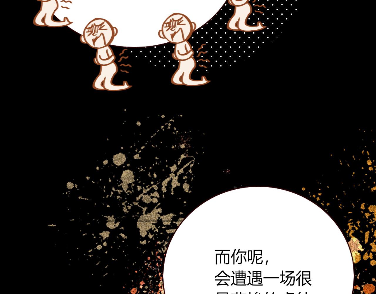 花落成牢第8话 桃气魔法师