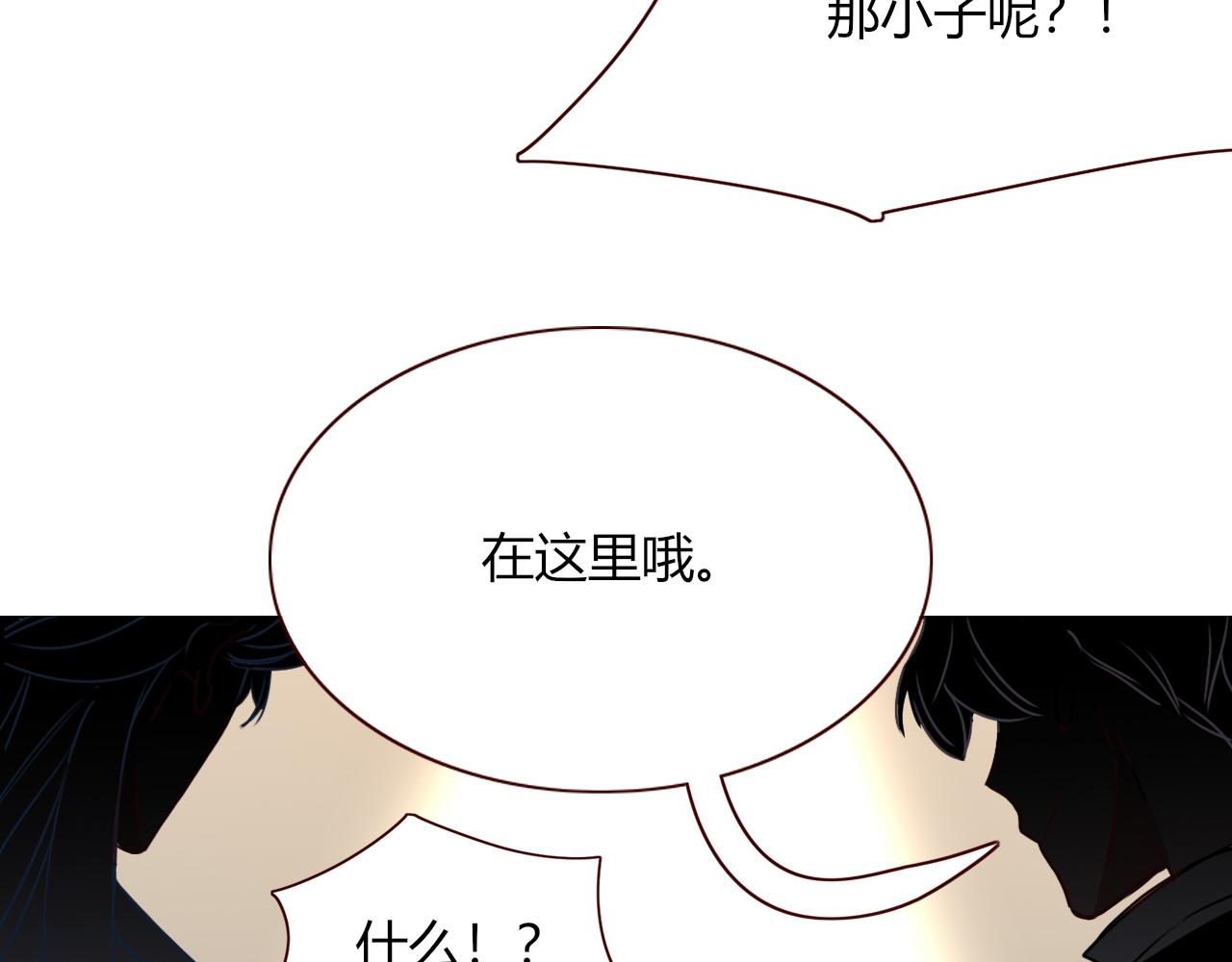 花落成牢第9话 拐带童养夫？