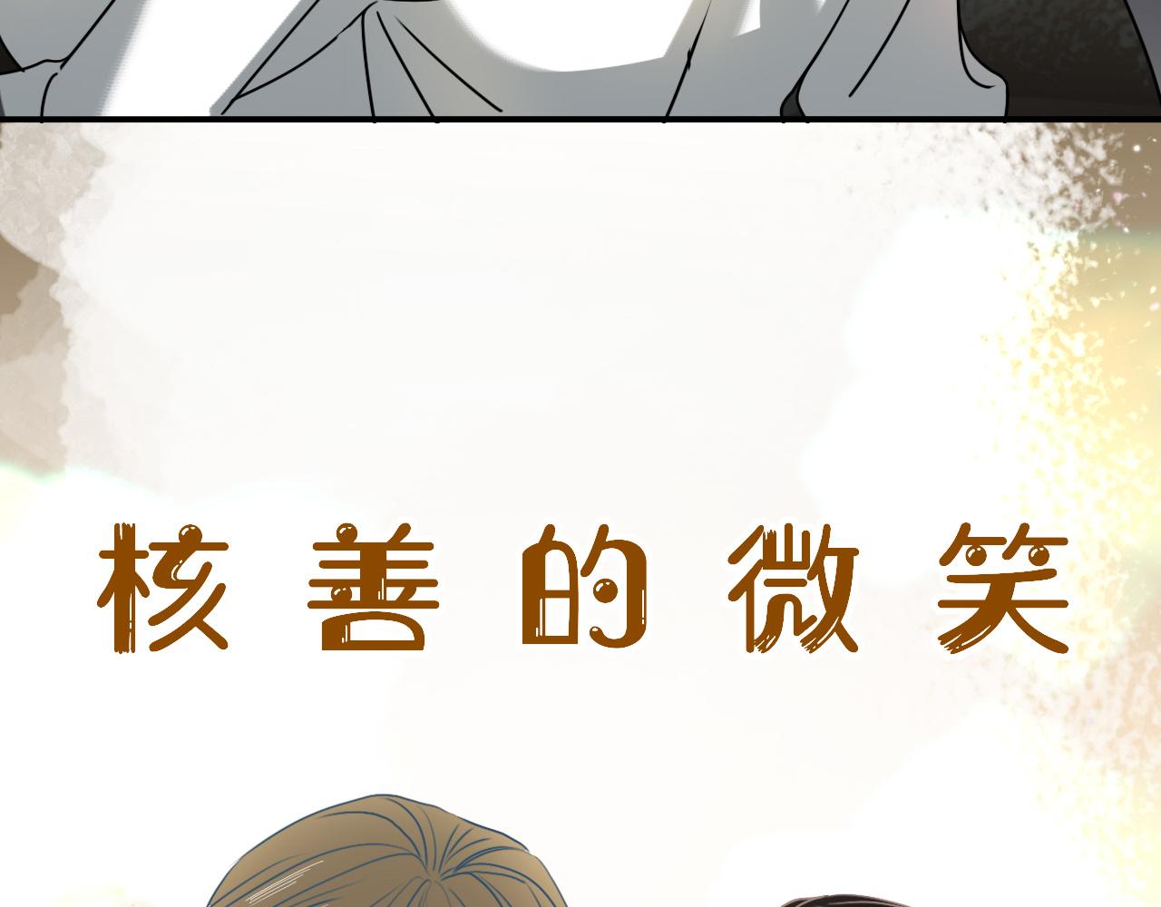 花落成牢第9话 拐带童养夫？