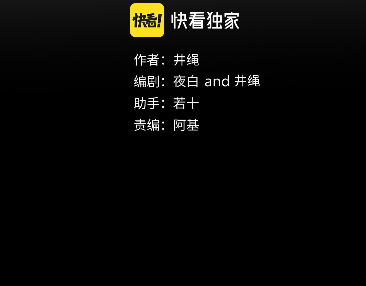 花落成牢第9话 拐带童养夫？