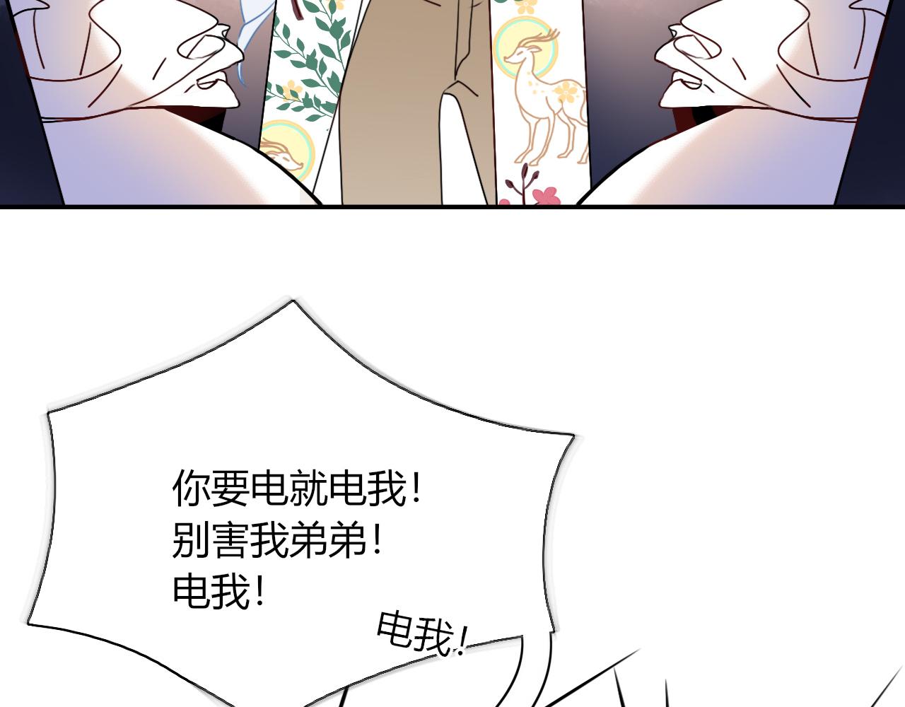 花落成牢第9话 拐带童养夫？