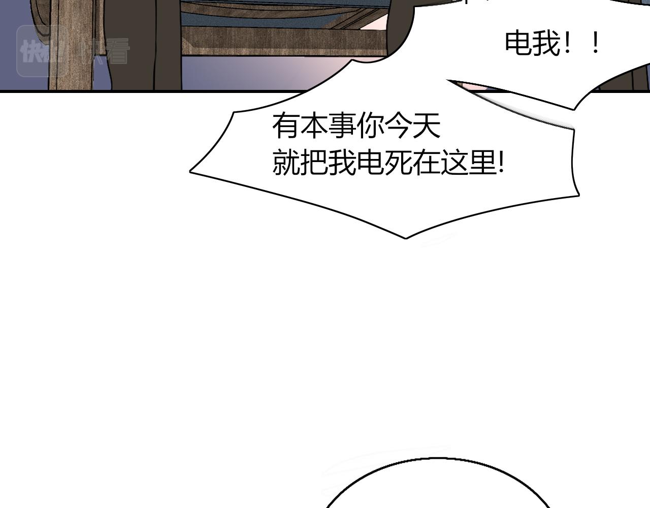 花落成牢第9话 拐带童养夫？