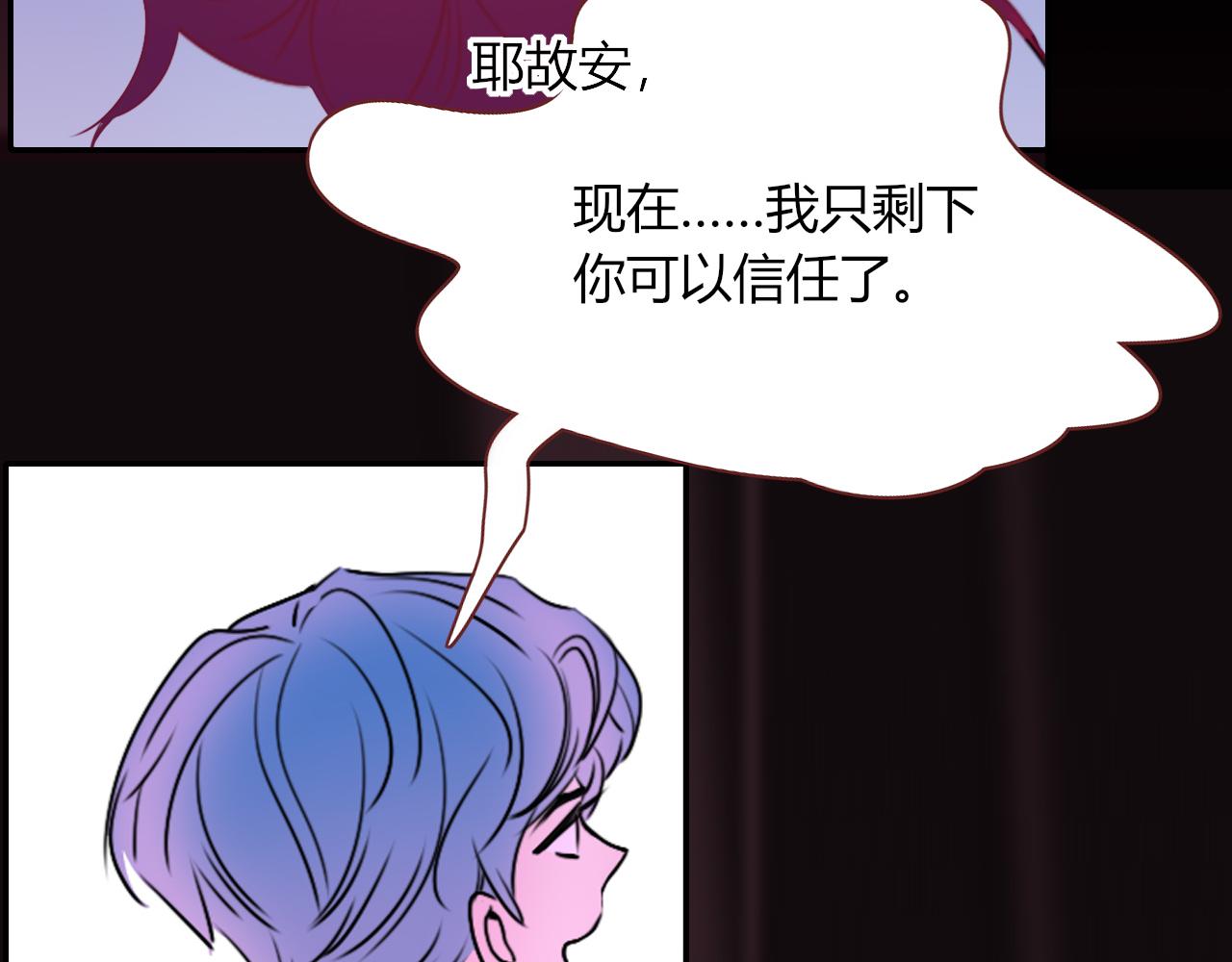 花落成牢第9话 拐带童养夫？