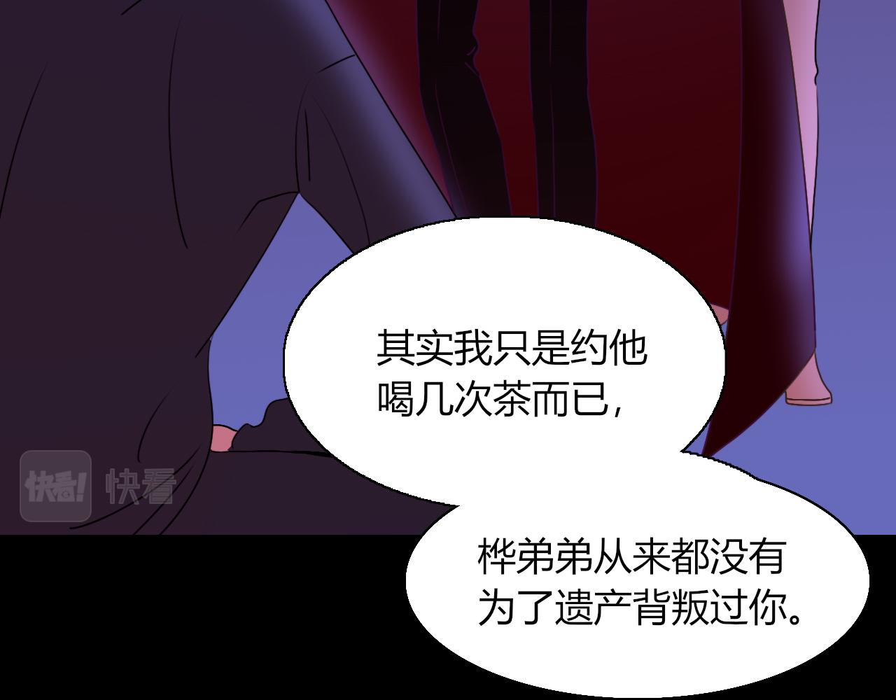 花落成牢第9话 拐带童养夫？