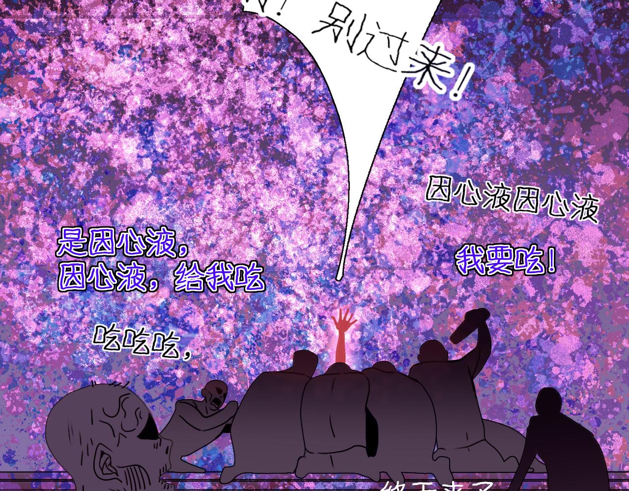 花落成牢第9话 拐带童养夫？