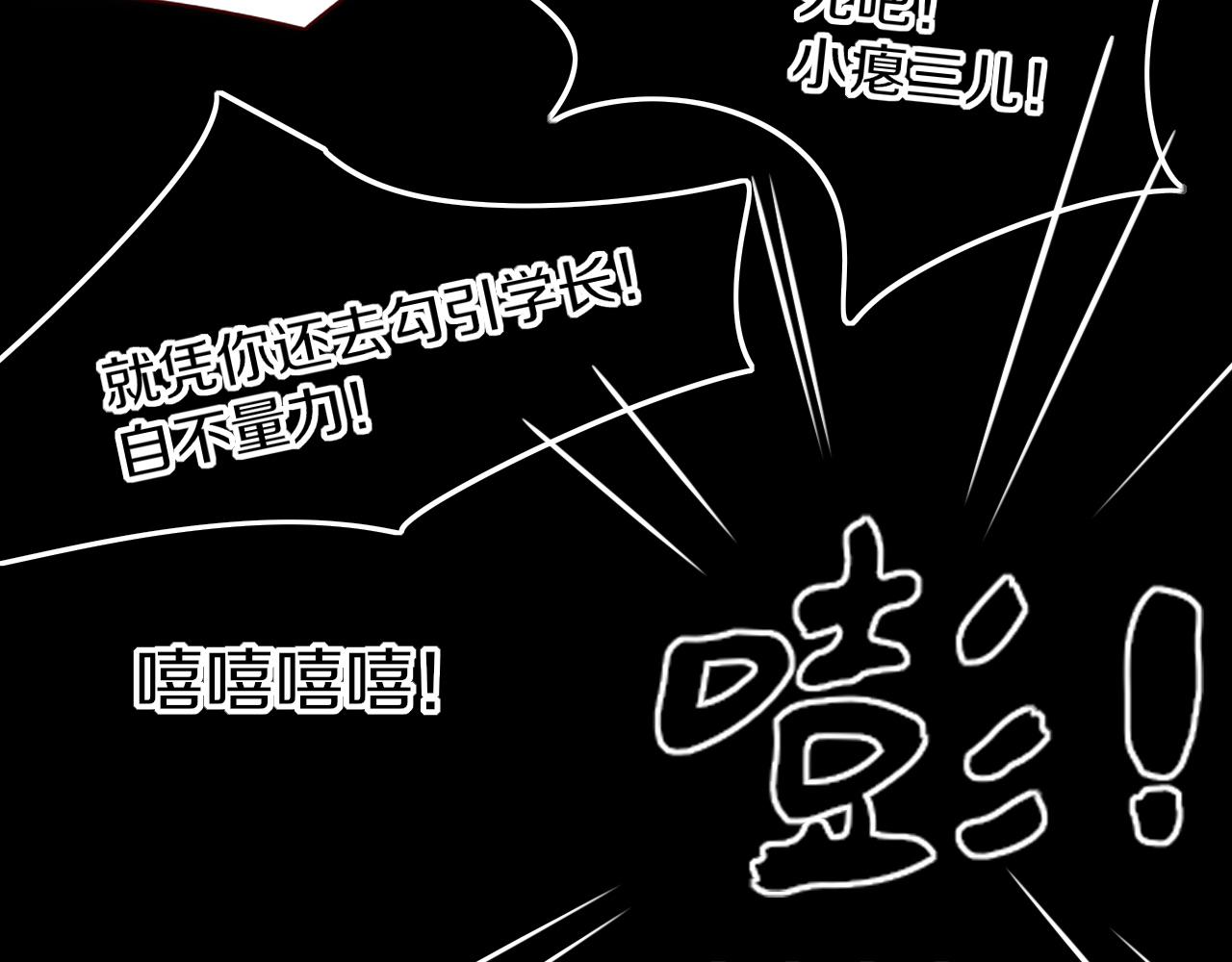 花落成牢第9话 拐带童养夫？