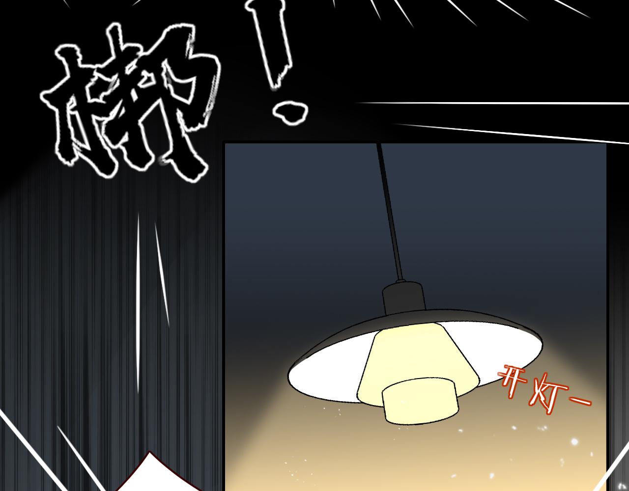 花落成牢第9话 拐带童养夫？