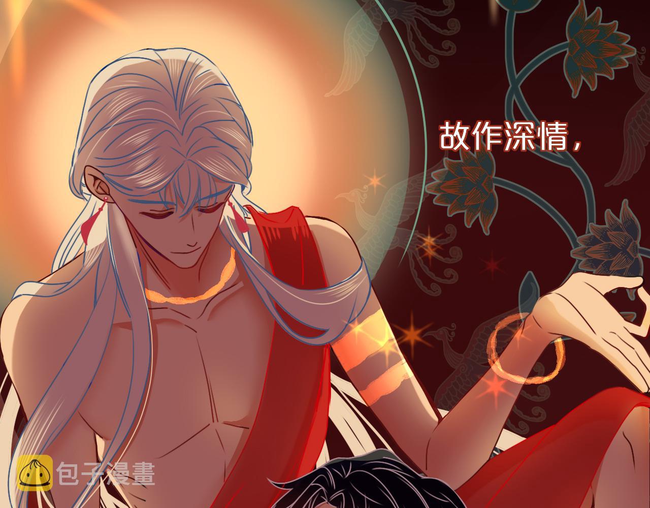 花落成牢第10话 幻像