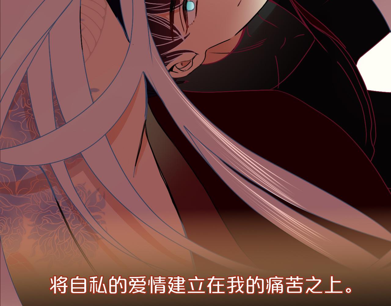 花落成牢第10话 幻像