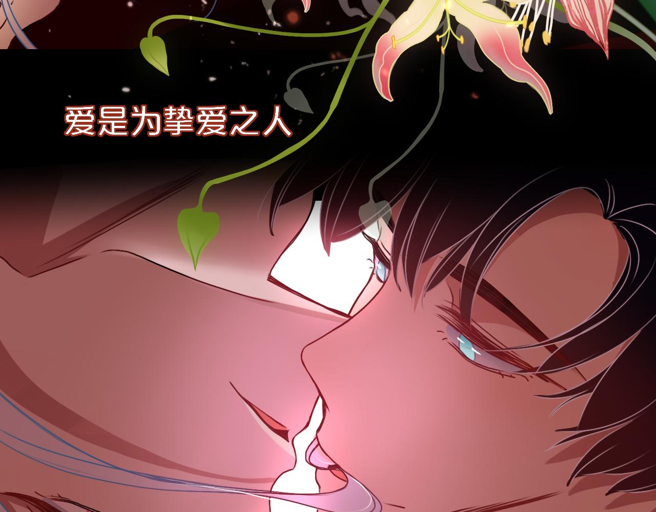 花落成牢第10话 幻像