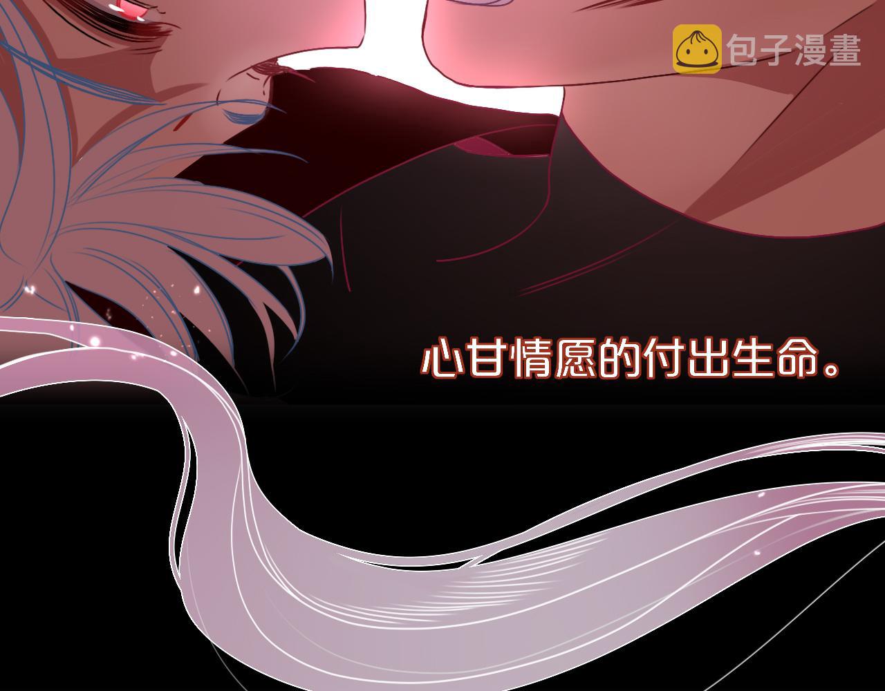 花落成牢第10话 幻像