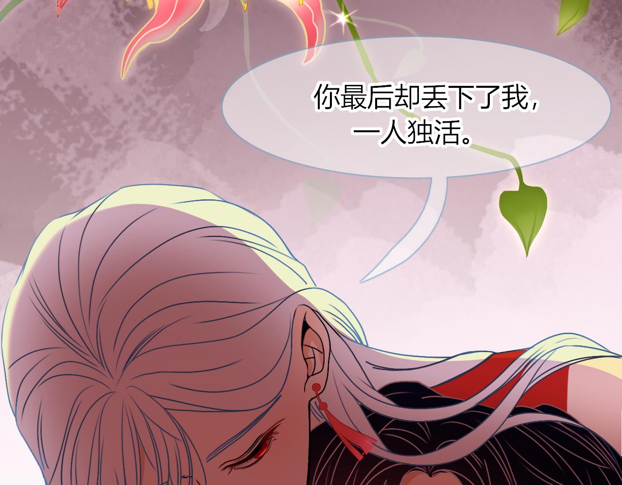 花落成牢第10话 幻像