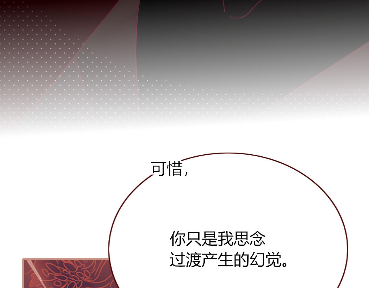 花落成牢第10话 幻像