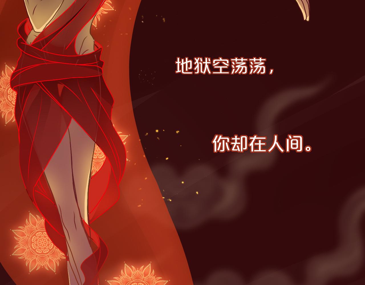 花落成牢第10话 幻像