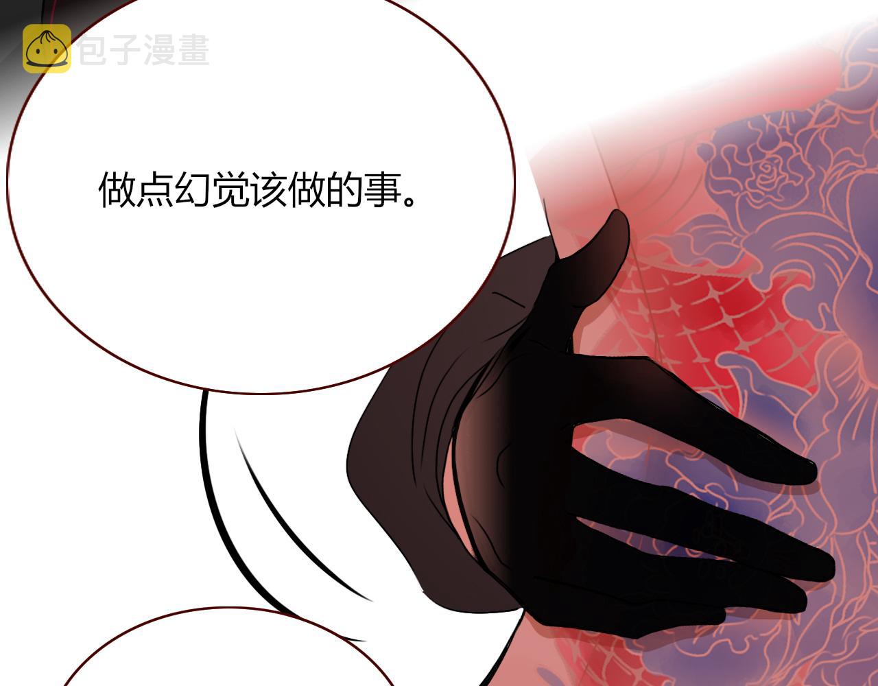 花落成牢第10话 幻像