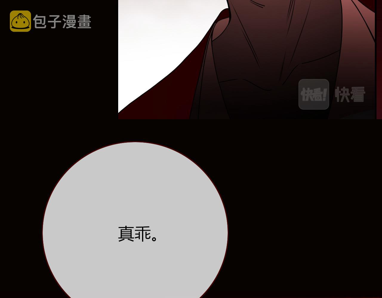 花落成牢第10话 幻像