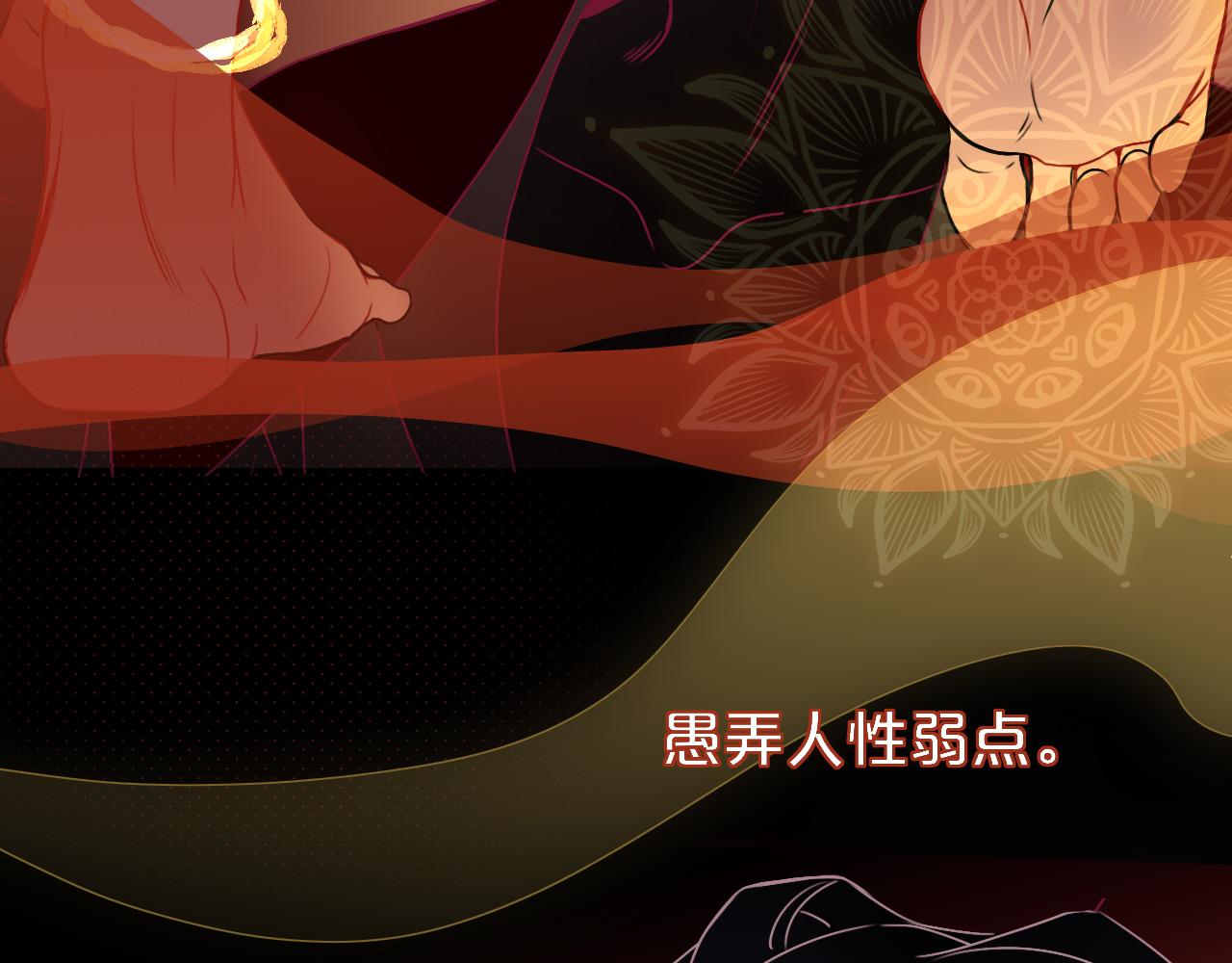 花落成牢第10话 幻像