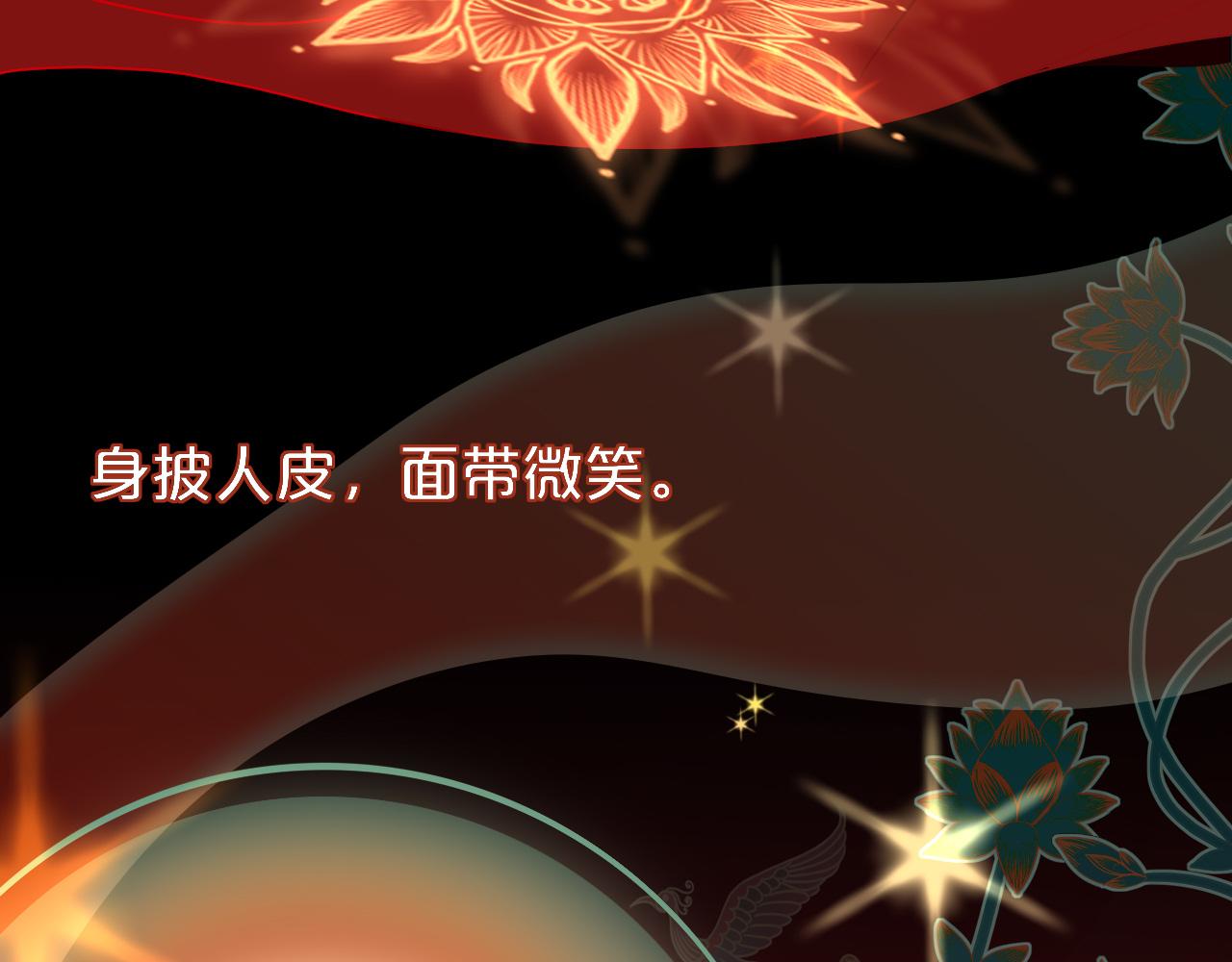 花落成牢第10话 幻像