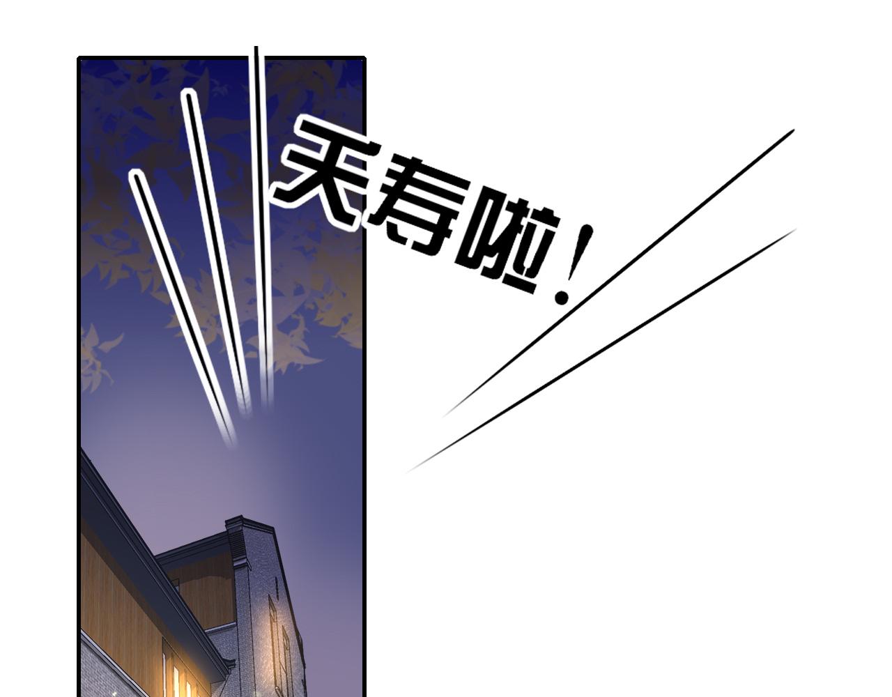 花落成牢第11话 晚安，小甜饼