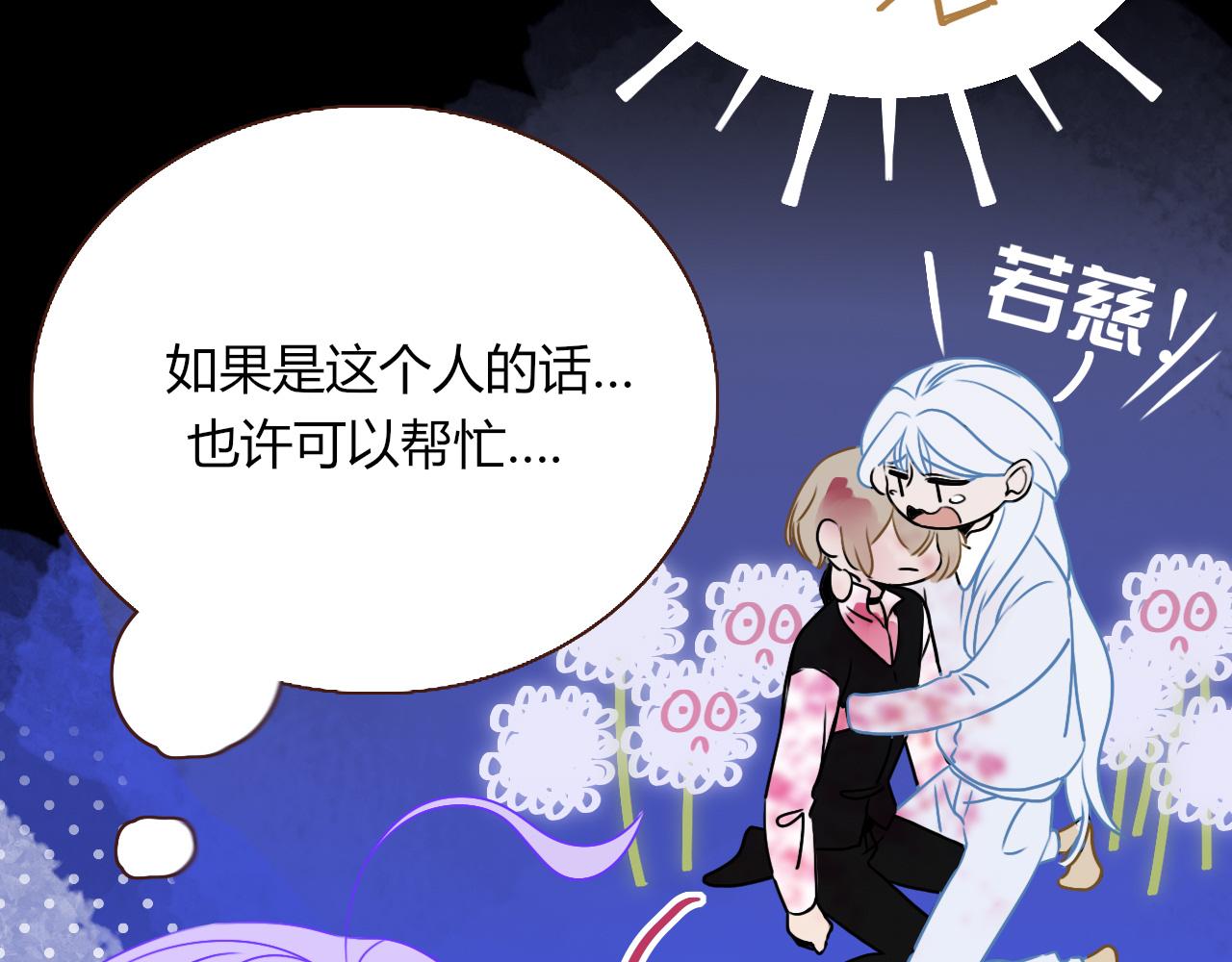 花落成牢第11话 晚安，小甜饼