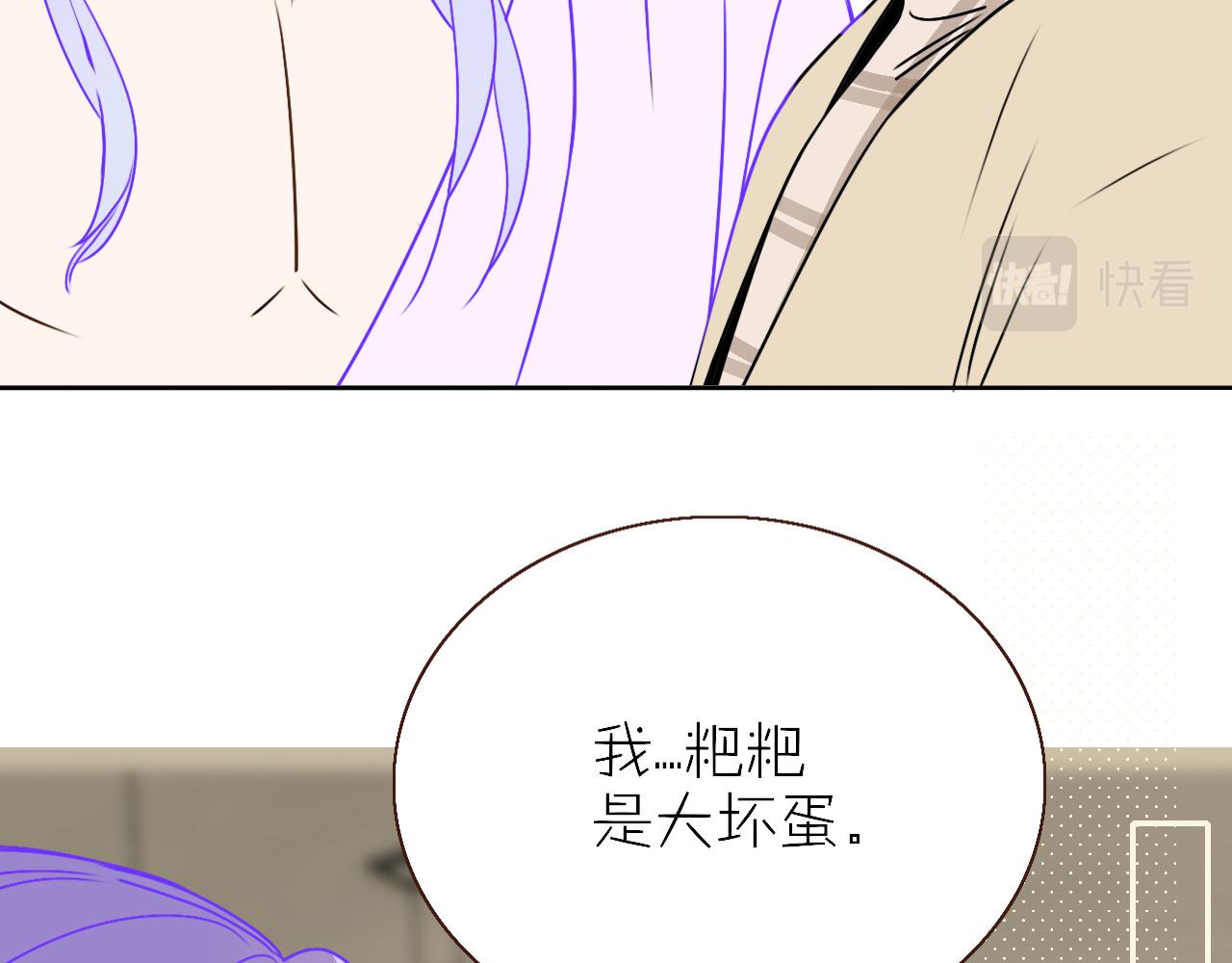 花落成牢第11话 晚安，小甜饼