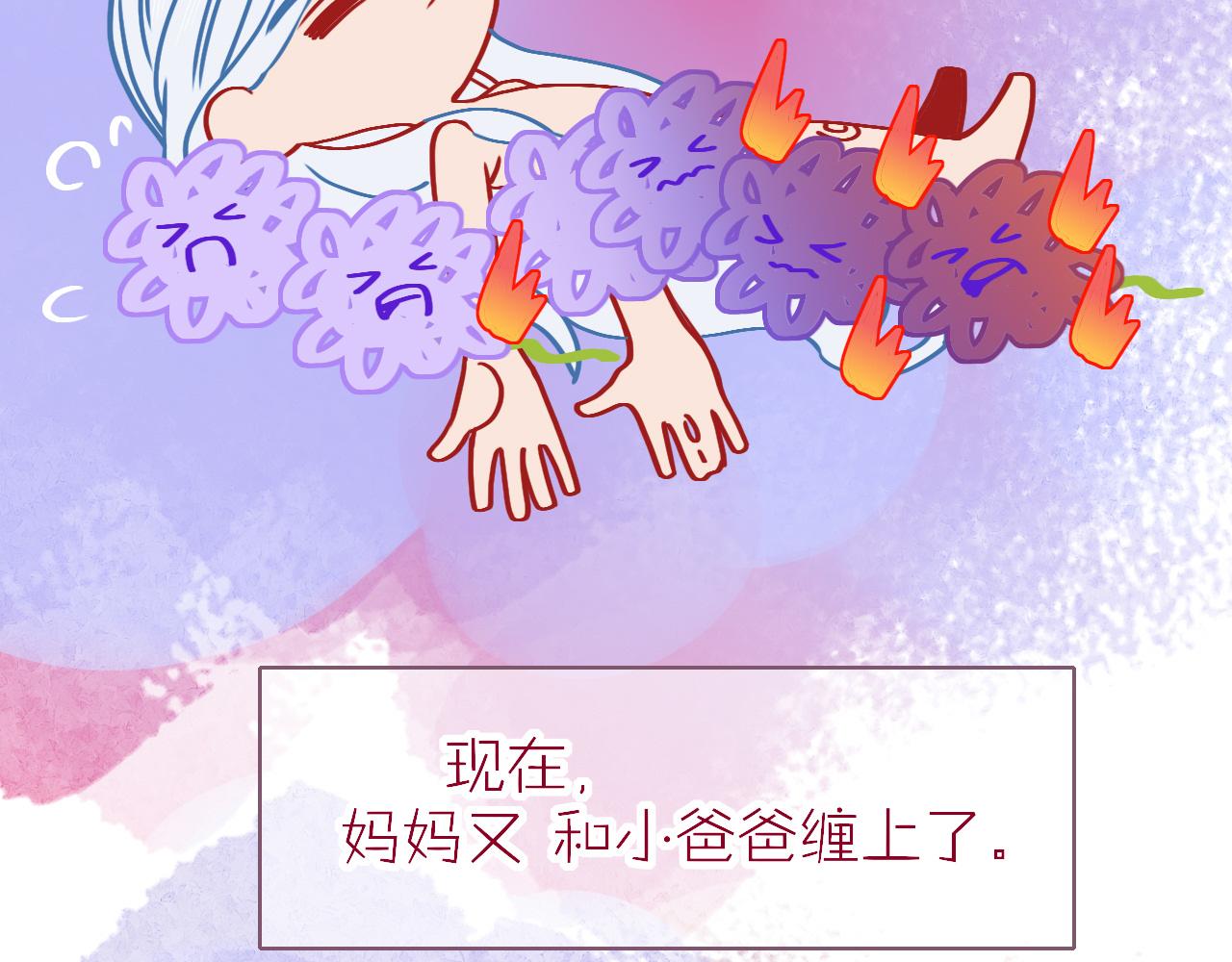 花落成牢第11话 晚安，小甜饼