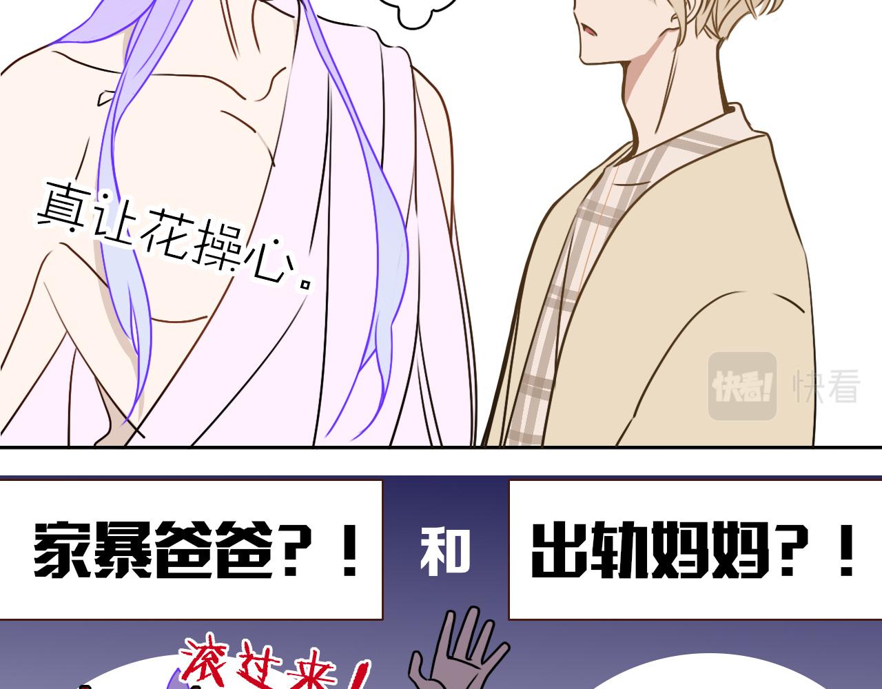 花落成牢第11话 晚安，小甜饼