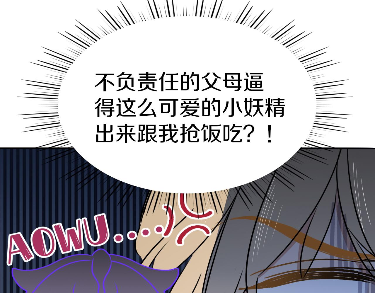 花落成牢第11话 晚安，小甜饼