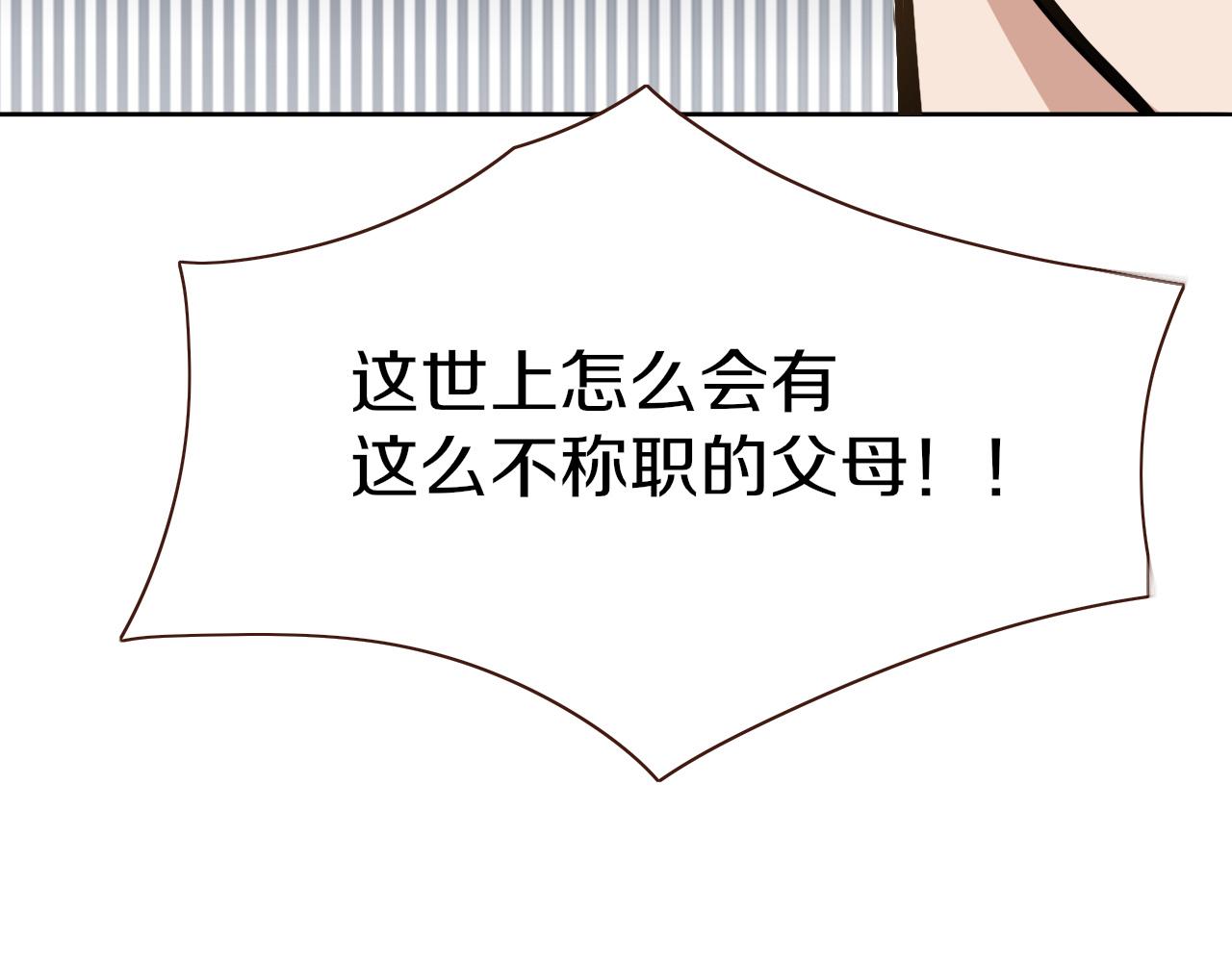 花落成牢第11话 晚安，小甜饼