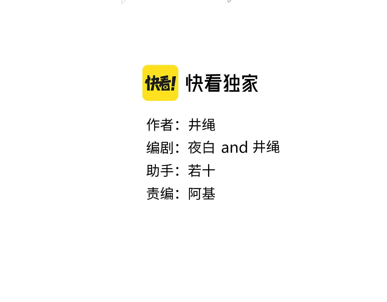 花落成牢第11话 晚安，小甜饼