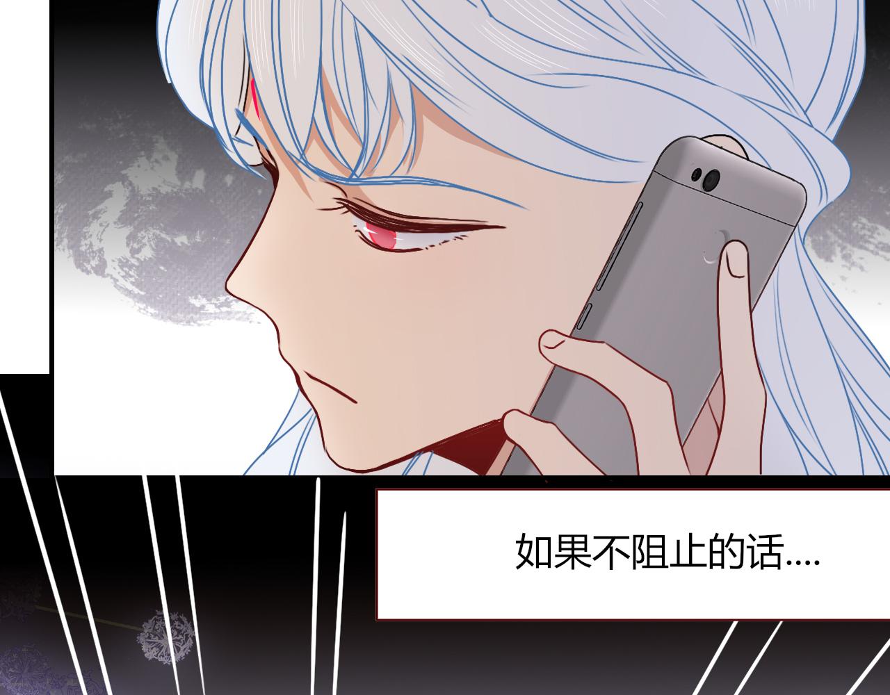 花落成牢第12话 先入为主