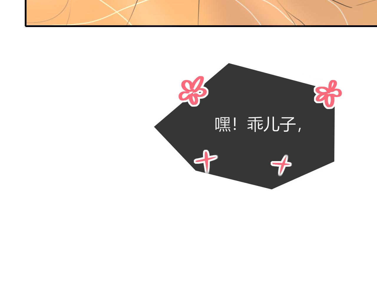 花落成牢第12话 先入为主