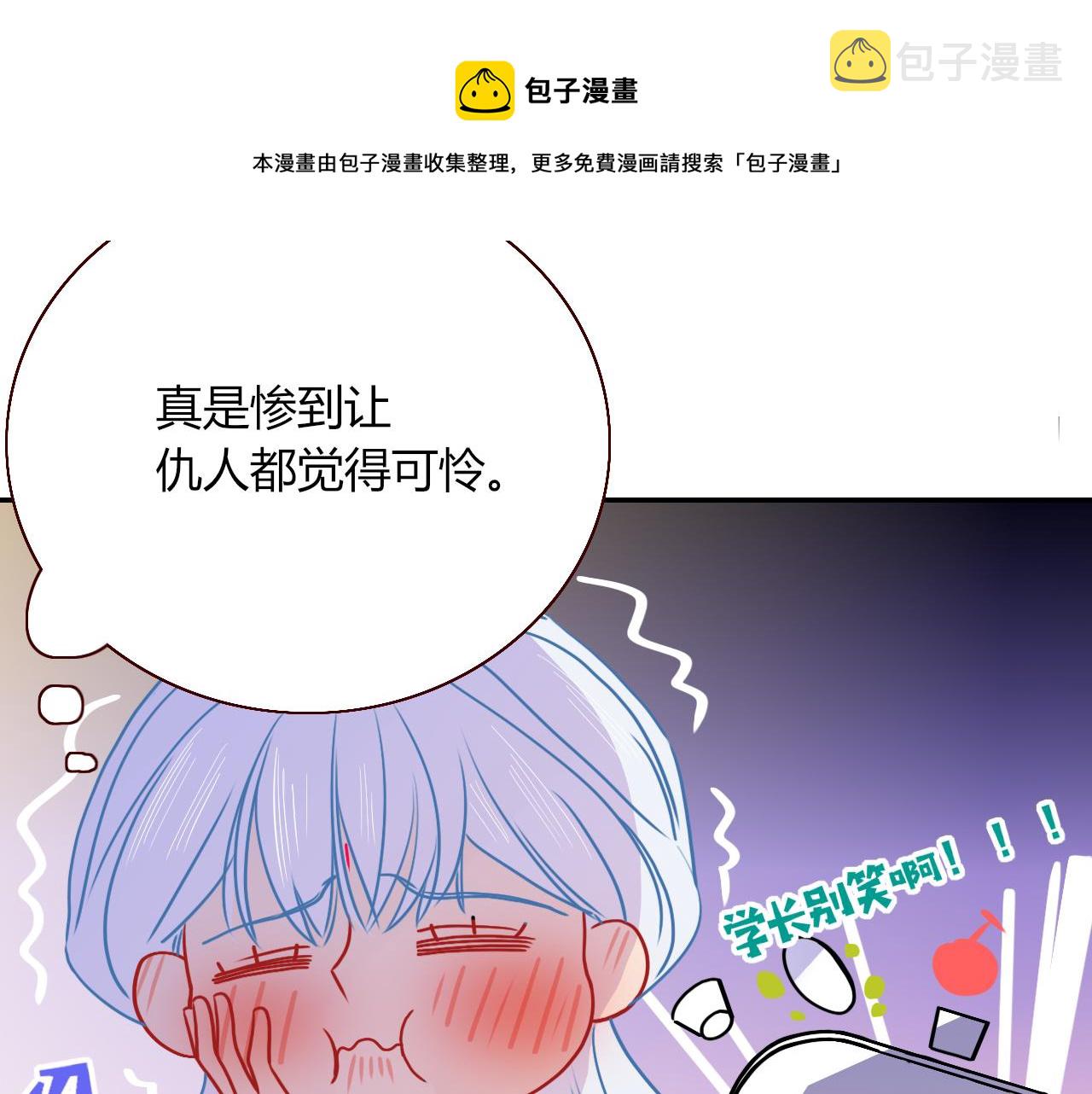 花落成牢第12话 先入为主