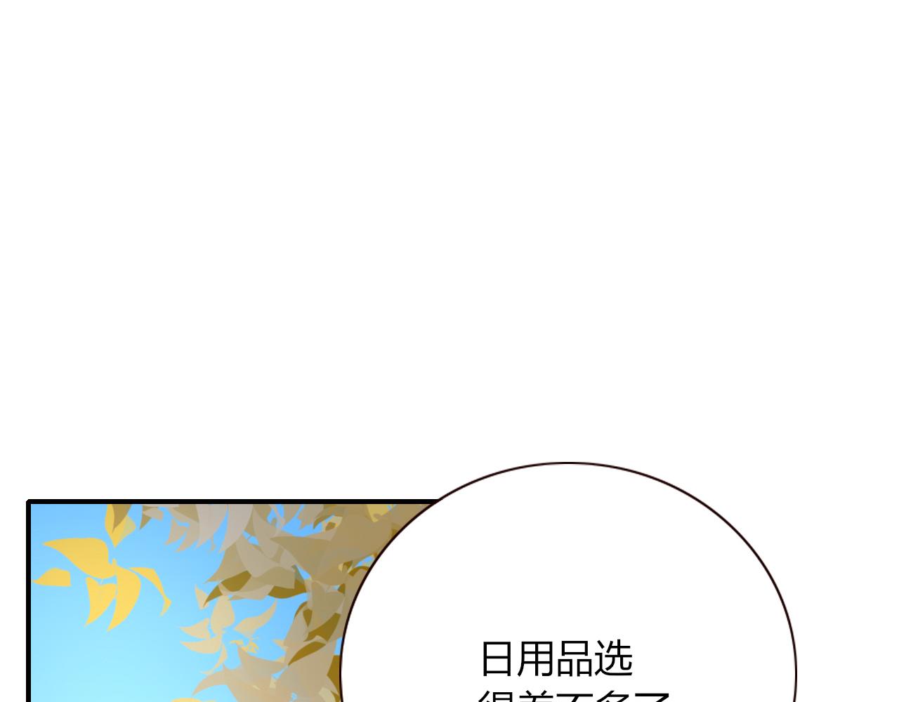 花落成牢第12话 先入为主
