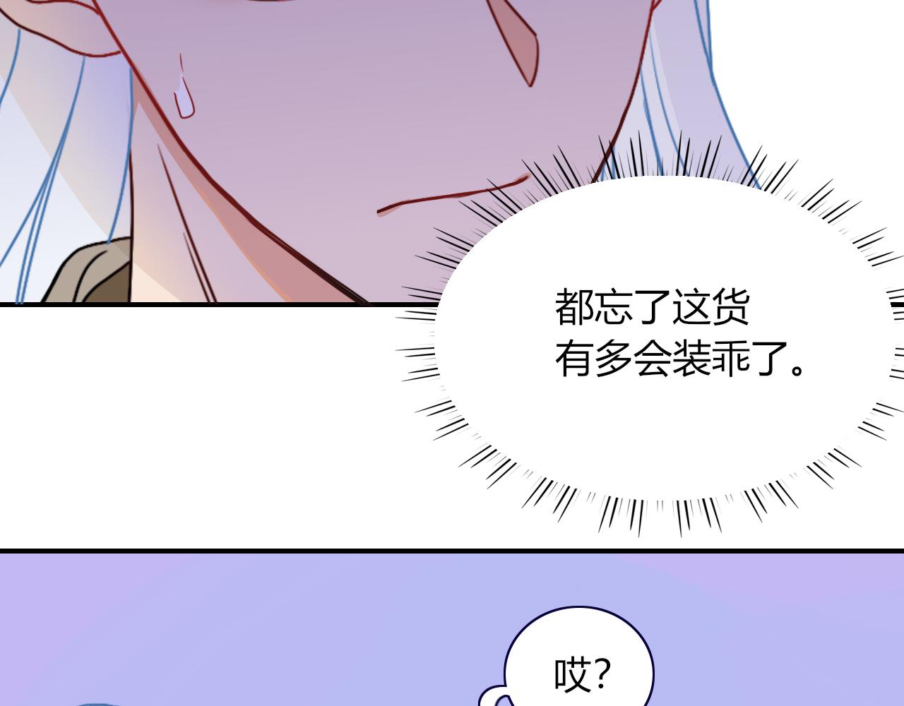 花落成牢第13话 惊不惊喜？意不意外？