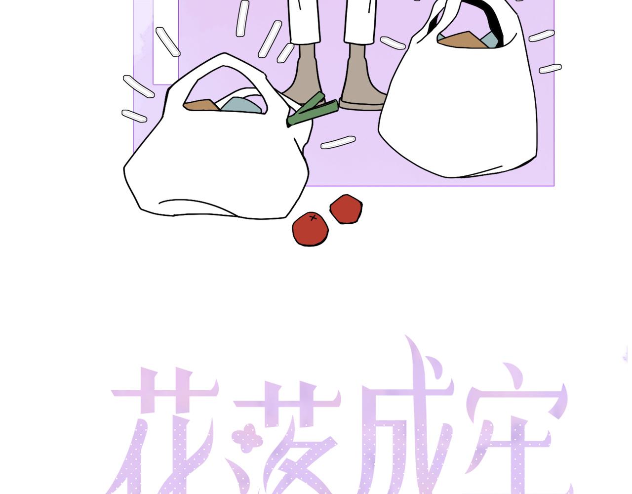 花落成牢第13话 惊不惊喜？意不意外？