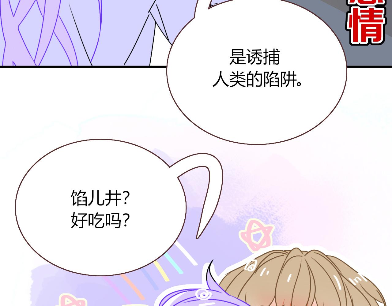 花落成牢第13话 惊不惊喜？意不意外？
