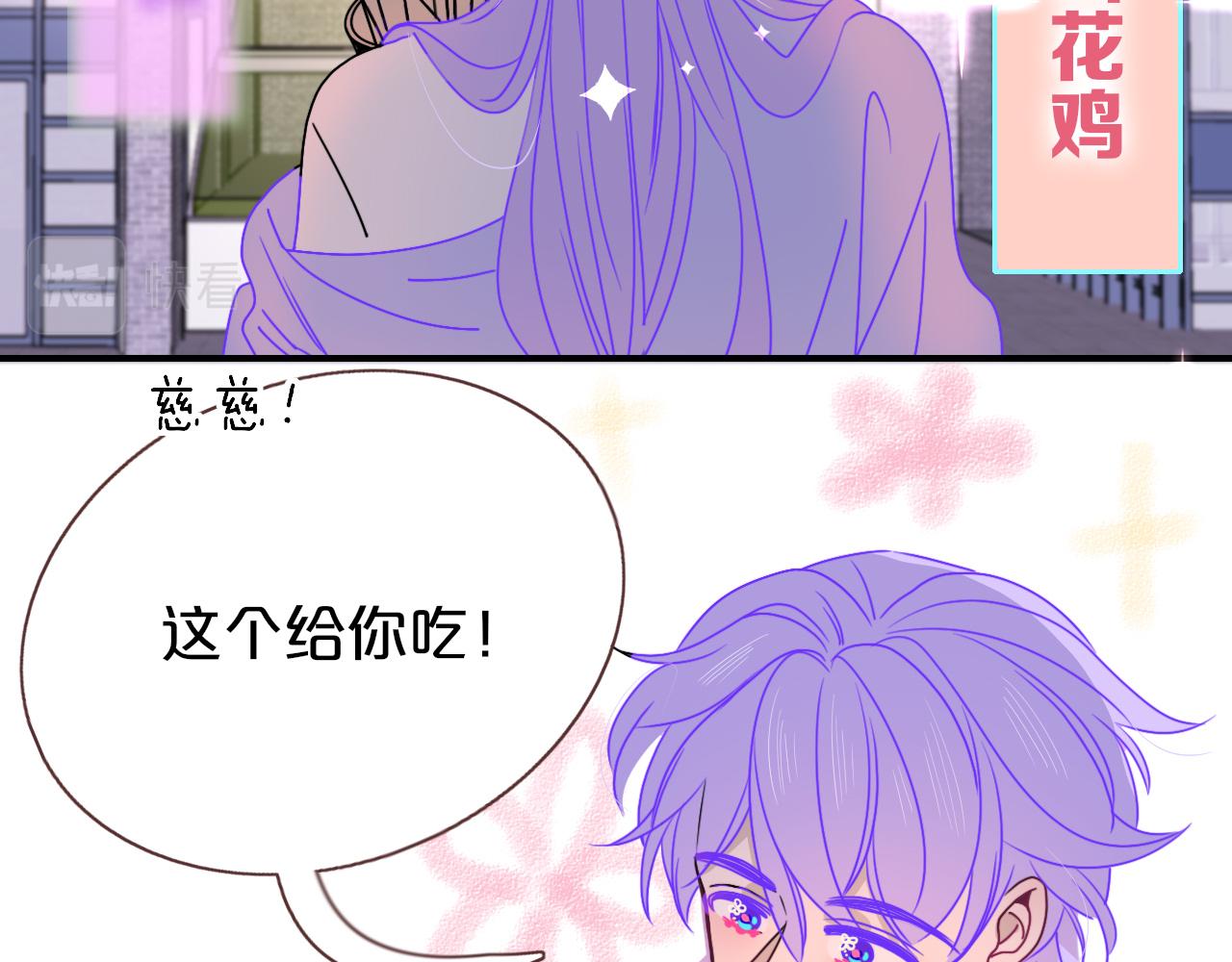 花落成牢第13话 惊不惊喜？意不意外？