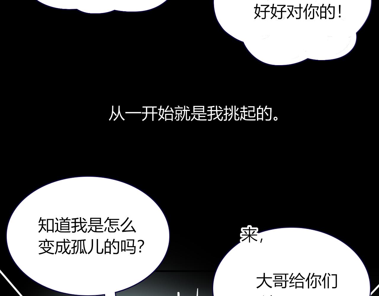 花落成牢第13话 惊不惊喜？意不意外？