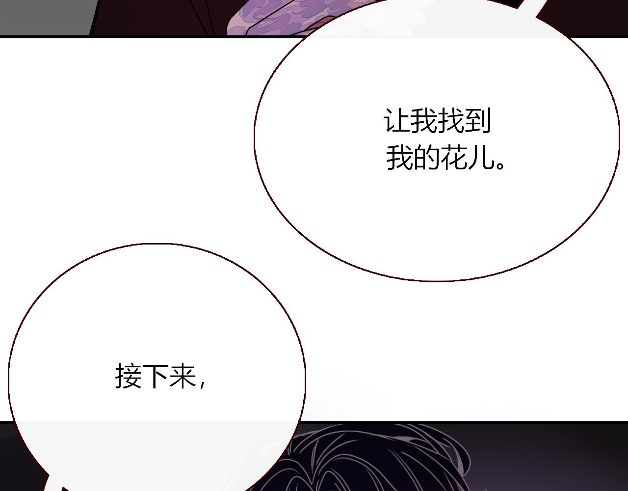 花落成牢第14话 终究不够狠心