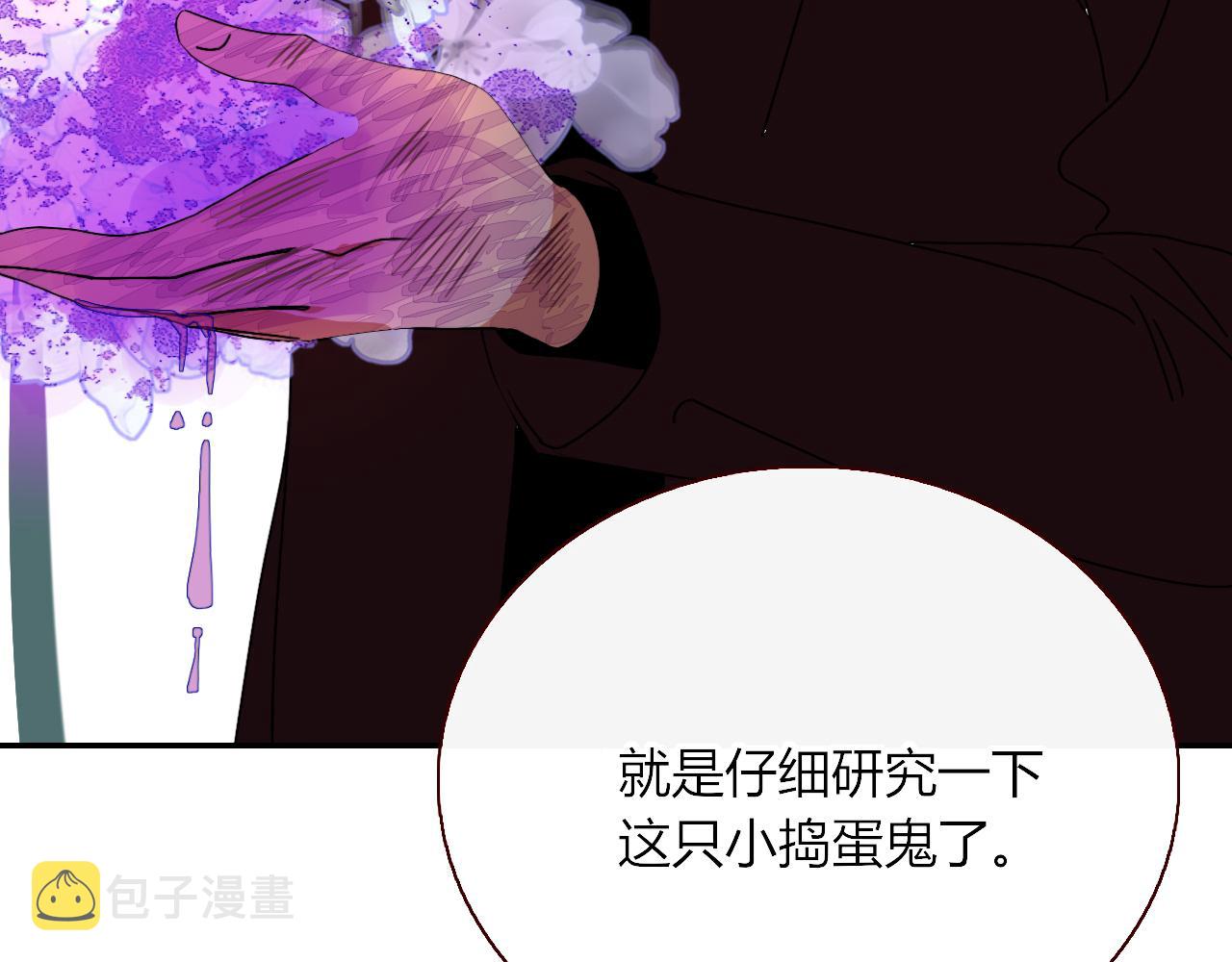花落成牢第14话 终究不够狠心