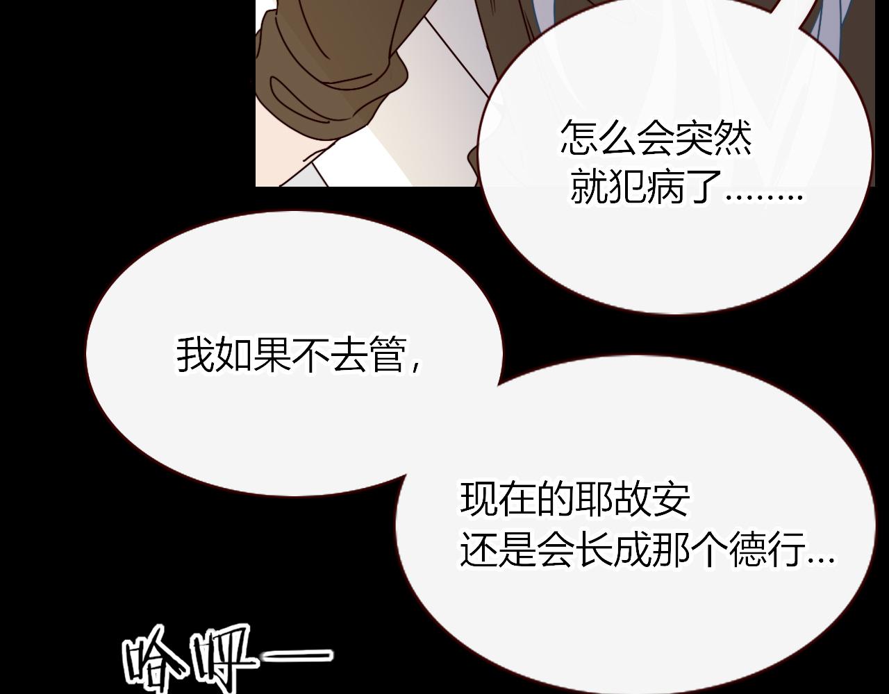 花落成牢第14话 终究不够狠心