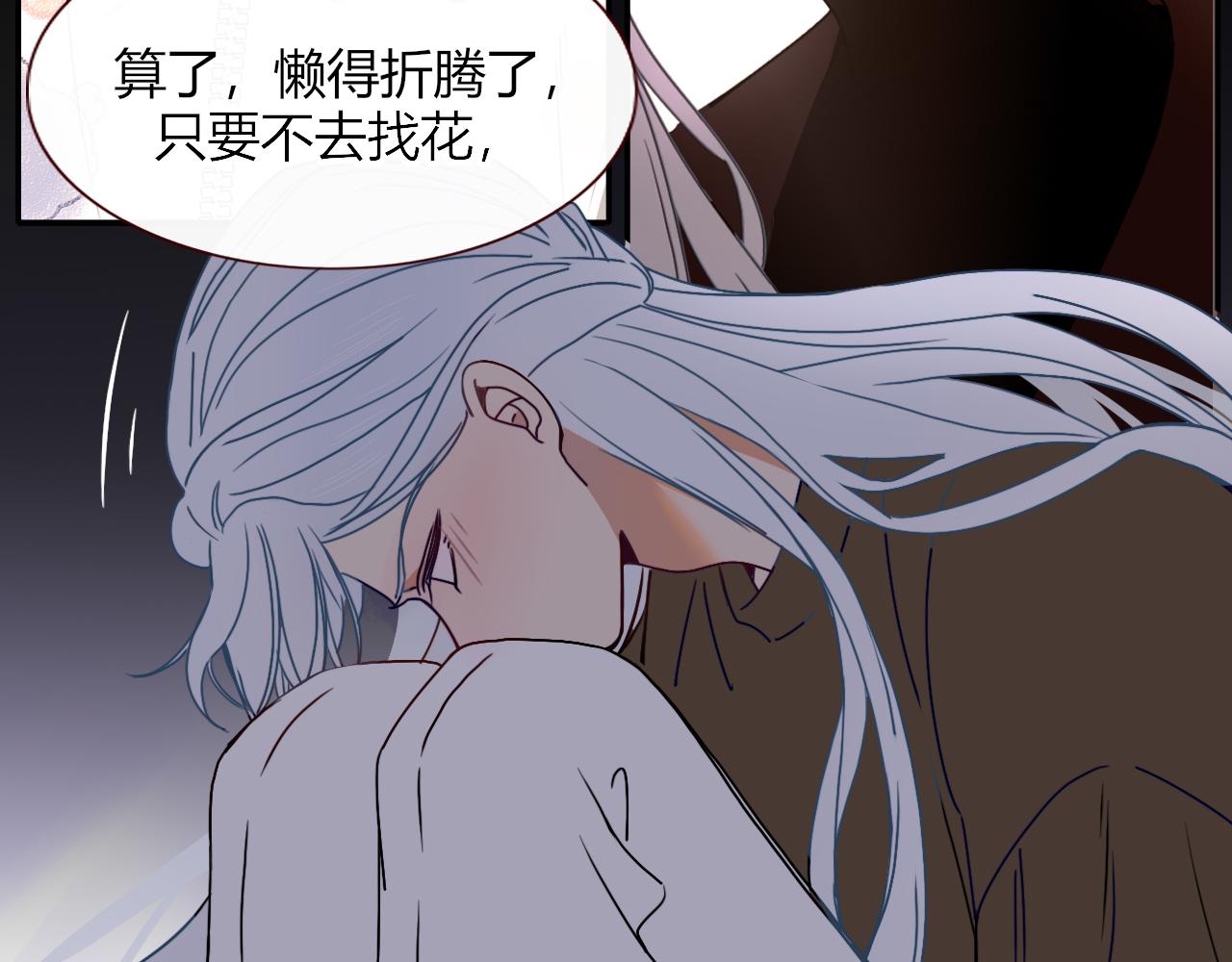 花落成牢第14话 终究不够狠心