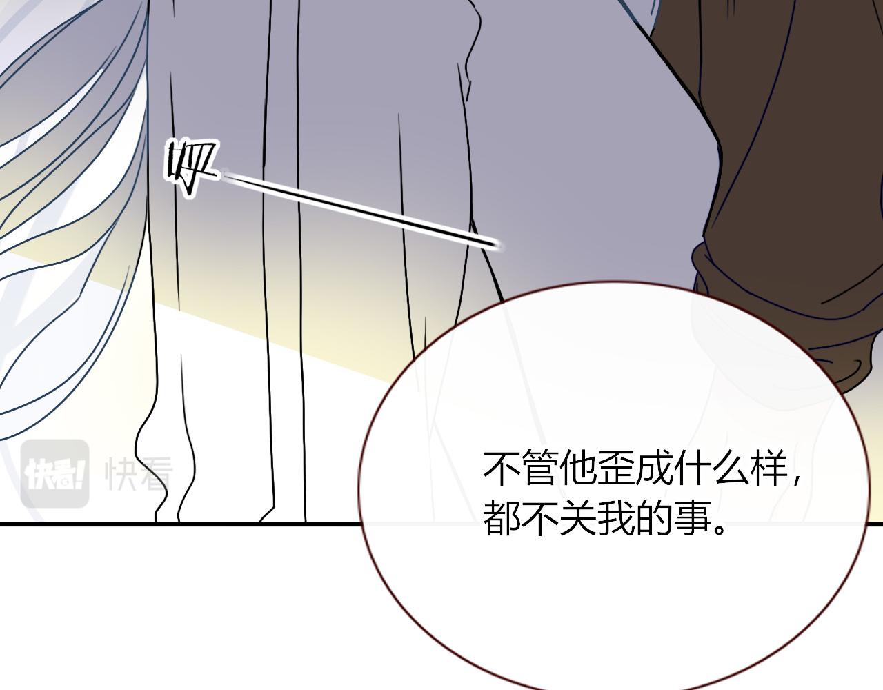 花落成牢第14话 终究不够狠心