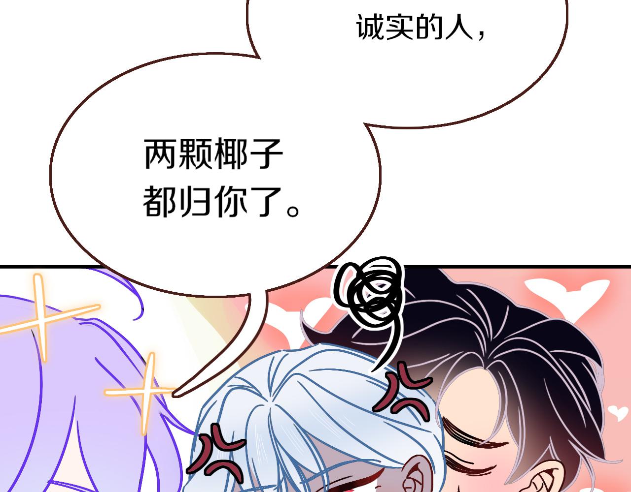 花落成牢番外篇：四个小故事