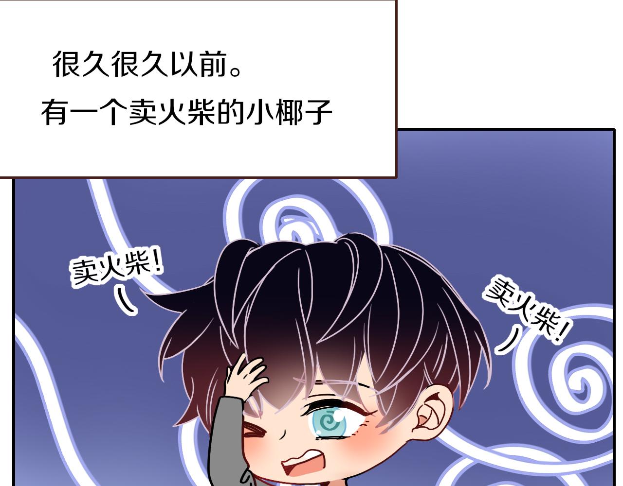 花落成牢番外篇：四个小故事